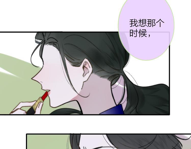 非友人关系韩漫全集-第57话  我就是我无删减无遮挡章节图片 