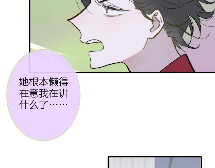 非友人关系韩漫全集-第57话  我就是我无删减无遮挡章节图片 