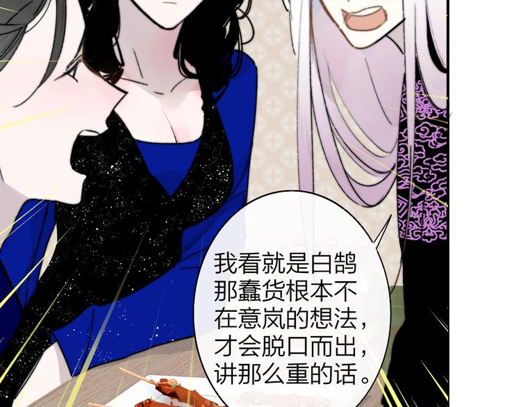 非友人关系韩漫全集-第57话  我就是我无删减无遮挡章节图片 