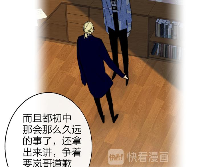 非友人关系韩漫全集-第57话  我就是我无删减无遮挡章节图片 