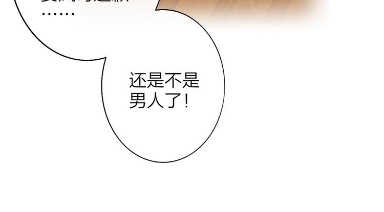 非友人关系韩漫全集-第57话  我就是我无删减无遮挡章节图片 