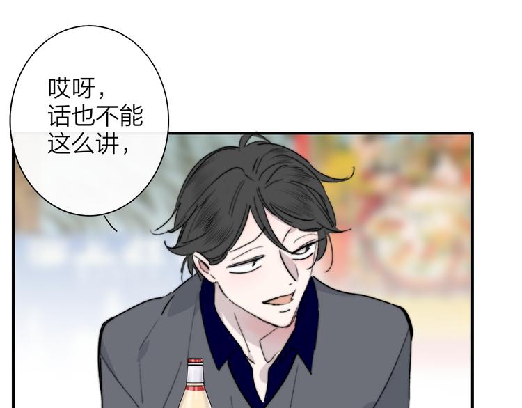 非友人关系韩漫全集-第57话  我就是我无删减无遮挡章节图片 