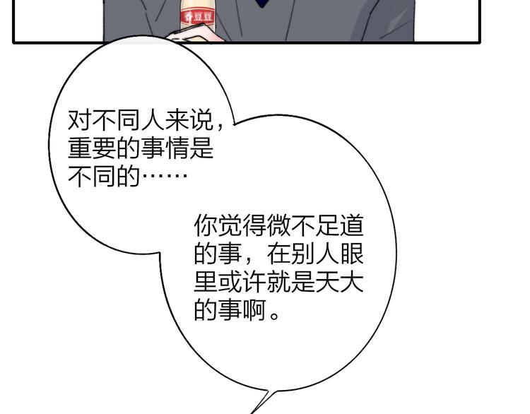 非友人关系韩漫全集-第57话  我就是我无删减无遮挡章节图片 