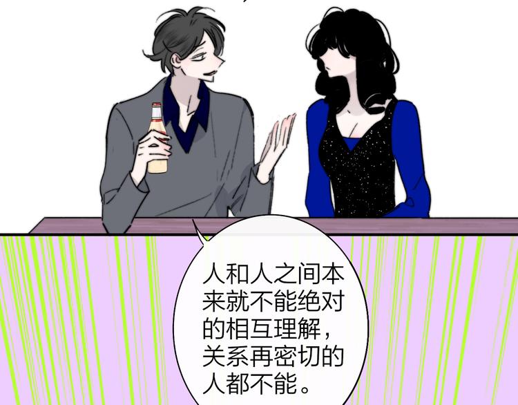 非友人关系韩漫全集-第57话  我就是我无删减无遮挡章节图片 