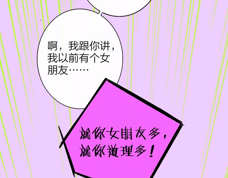 非友人关系韩漫全集-第57话  我就是我无删减无遮挡章节图片 