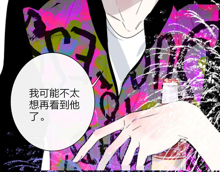 非友人关系韩漫全集-第57话  我就是我无删减无遮挡章节图片 