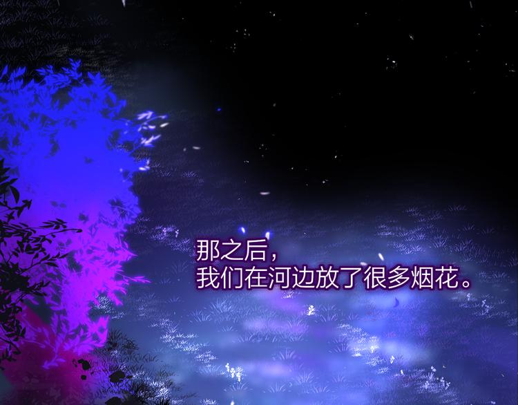 非友人关系韩漫全集-第57话  我就是我无删减无遮挡章节图片 