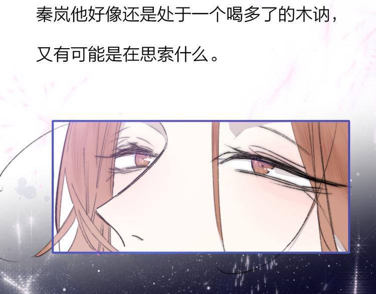 非友人关系韩漫全集-第57话  我就是我无删减无遮挡章节图片 
