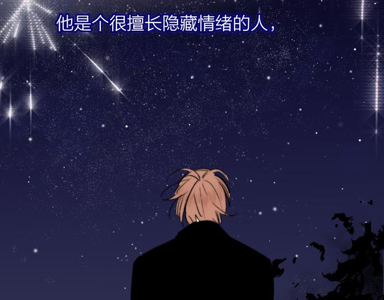 非友人关系韩漫全集-第57话  我就是我无删减无遮挡章节图片 