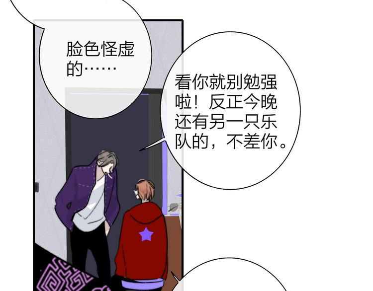 非友人关系韩漫全集-第57话  我就是我无删减无遮挡章节图片 