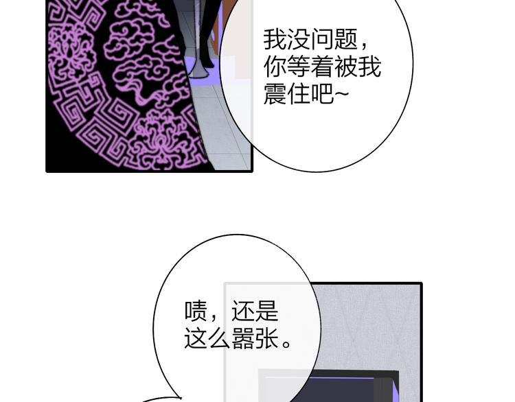 非友人关系韩漫全集-第57话  我就是我无删减无遮挡章节图片 