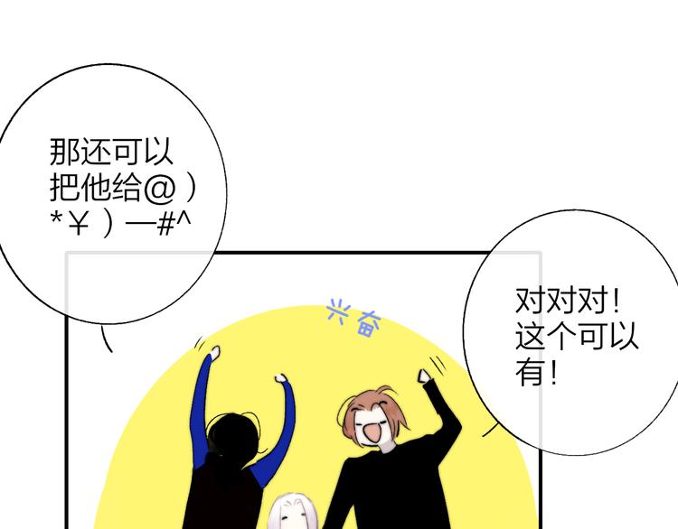 非友人关系韩漫全集-第57话  我就是我无删减无遮挡章节图片 