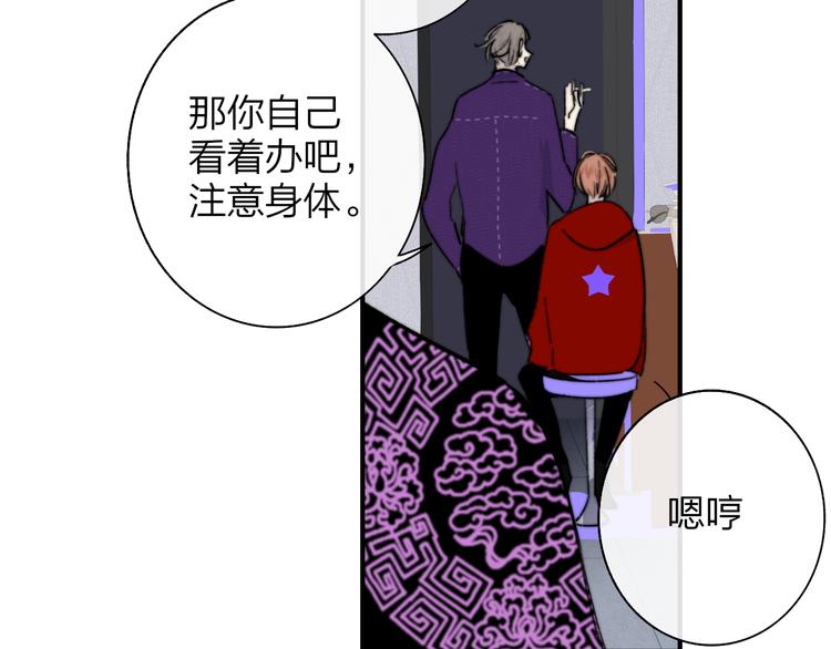 非友人关系韩漫全集-第57话  我就是我无删减无遮挡章节图片 