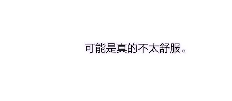 非友人关系韩漫全集-第57话  我就是我无删减无遮挡章节图片 