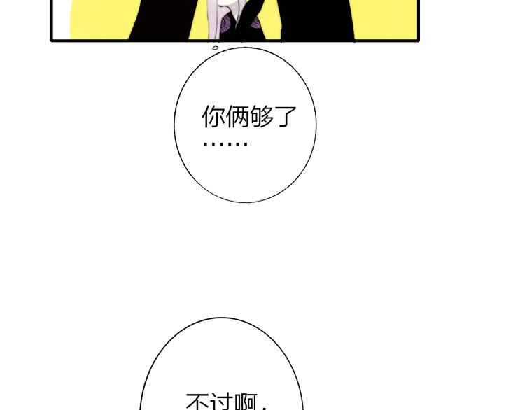 非友人关系韩漫全集-第57话  我就是我无删减无遮挡章节图片 