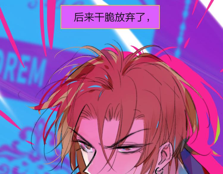 非友人关系韩漫全集-第57话  我就是我无删减无遮挡章节图片 