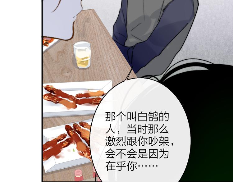 非友人关系韩漫全集-第57话  我就是我无删减无遮挡章节图片 