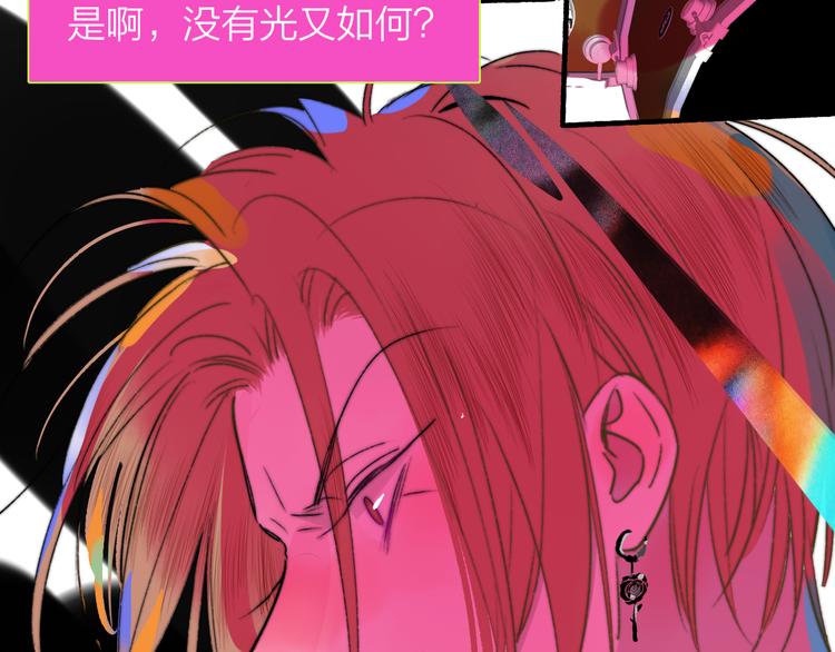 非友人关系韩漫全集-第57话  我就是我无删减无遮挡章节图片 