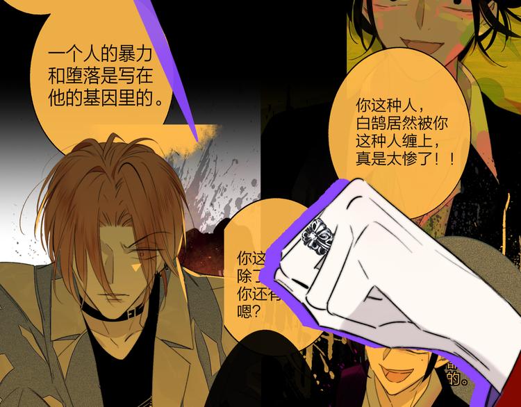 非友人关系韩漫全集-第57话  我就是我无删减无遮挡章节图片 