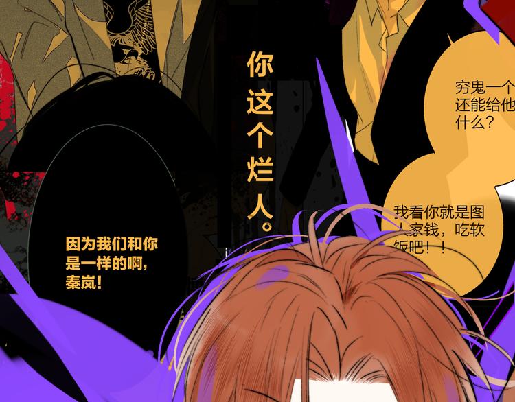 非友人关系韩漫全集-第57话  我就是我无删减无遮挡章节图片 