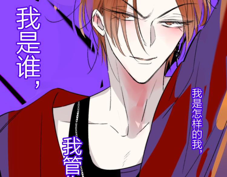 非友人关系韩漫全集-第57话  我就是我无删减无遮挡章节图片 