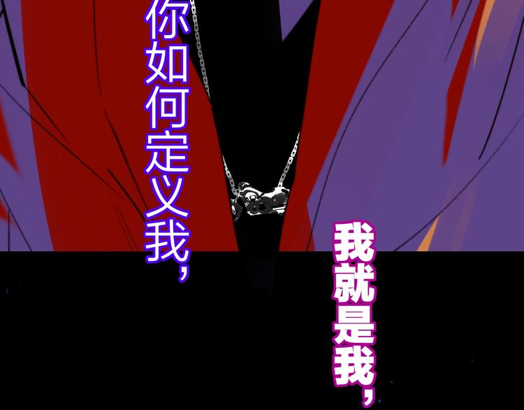 非友人关系韩漫全集-第57话  我就是我无删减无遮挡章节图片 