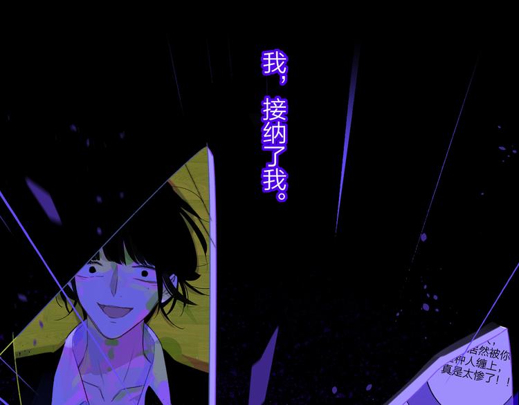 非友人关系韩漫全集-第57话  我就是我无删减无遮挡章节图片 