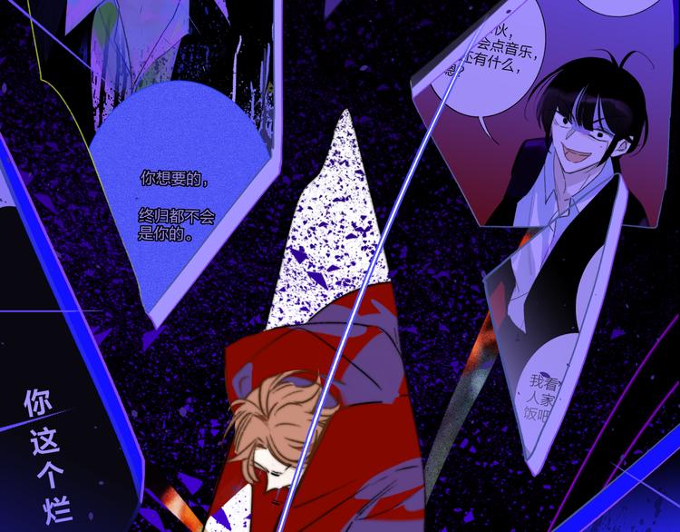 非友人关系韩漫全集-第57话  我就是我无删减无遮挡章节图片 