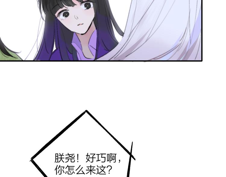 非友人关系韩漫全集-第58话  情敌？助攻？无删减无遮挡章节图片 