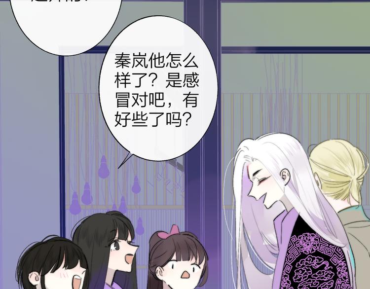 非友人关系韩漫全集-第58话  情敌？助攻？无删减无遮挡章节图片 