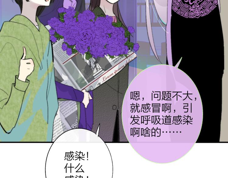 非友人关系韩漫全集-第58话  情敌？助攻？无删减无遮挡章节图片 