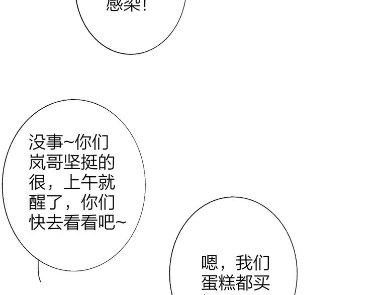 非友人关系韩漫全集-第58话  情敌？助攻？无删减无遮挡章节图片 