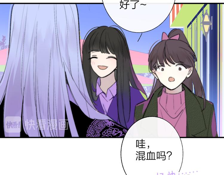 非友人关系韩漫全集-第58话  情敌？助攻？无删减无遮挡章节图片 