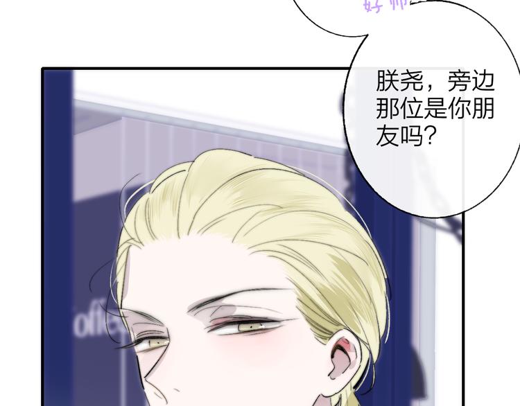 非友人关系韩漫全集-第58话  情敌？助攻？无删减无遮挡章节图片 