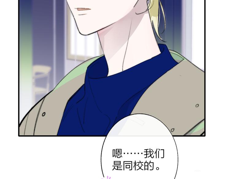 非友人关系韩漫全集-第58话  情敌？助攻？无删减无遮挡章节图片 