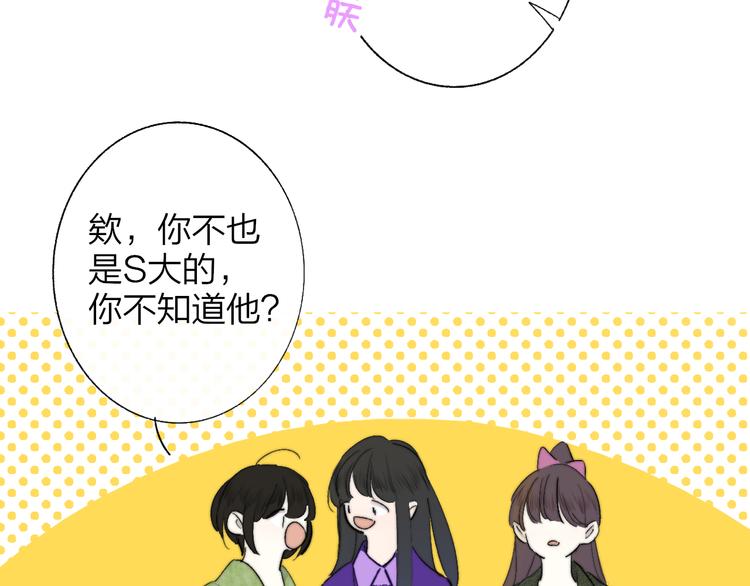 非友人关系韩漫全集-第58话  情敌？助攻？无删减无遮挡章节图片 