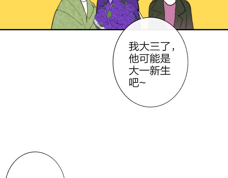 非友人关系韩漫全集-第58话  情敌？助攻？无删减无遮挡章节图片 