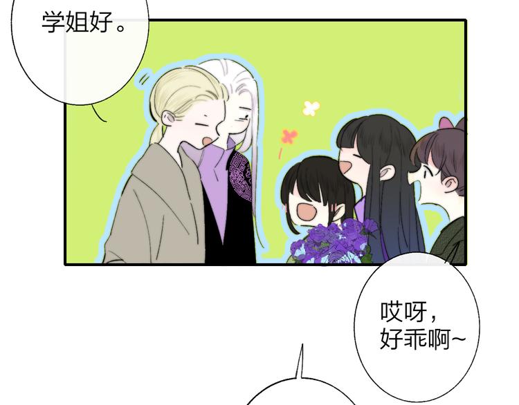 非友人关系韩漫全集-第58话  情敌？助攻？无删减无遮挡章节图片 
