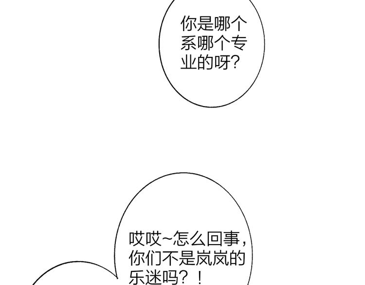 非友人关系韩漫全集-第58话  情敌？助攻？无删减无遮挡章节图片 