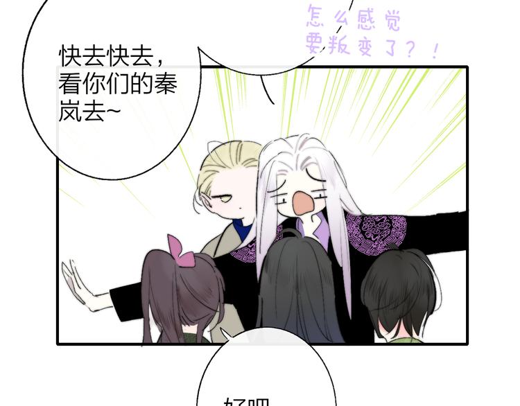 非友人关系韩漫全集-第58话  情敌？助攻？无删减无遮挡章节图片 