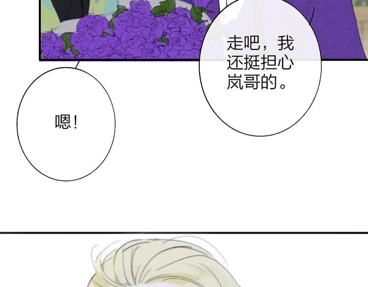 非友人关系韩漫全集-第58话  情敌？助攻？无删减无遮挡章节图片 