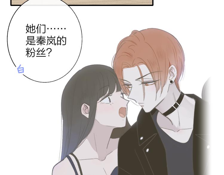 非友人关系韩漫全集-第58话  情敌？助攻？无删减无遮挡章节图片 