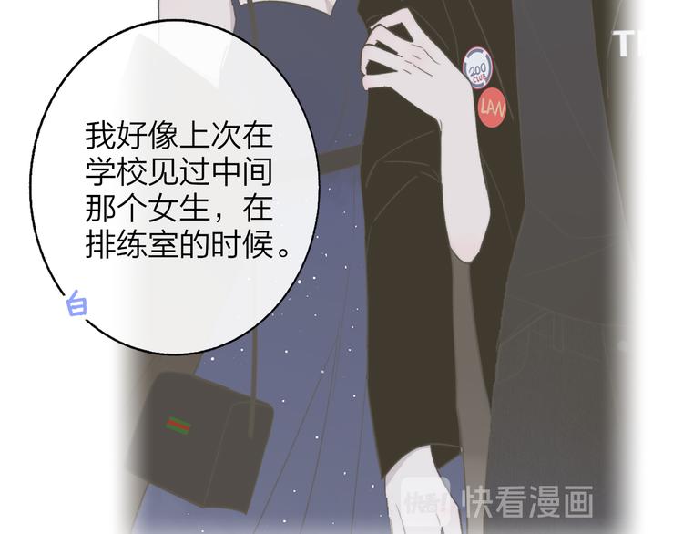非友人关系韩漫全集-第58话  情敌？助攻？无删减无遮挡章节图片 