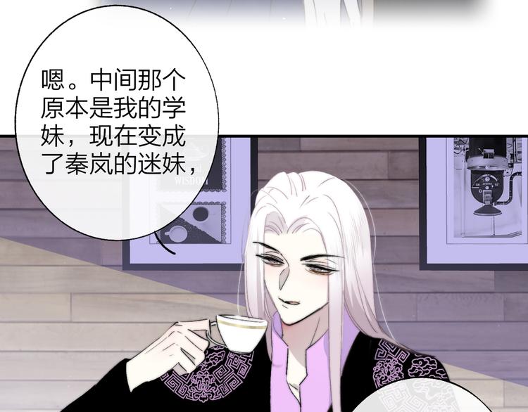 非友人关系韩漫全集-第58话  情敌？助攻？无删减无遮挡章节图片 