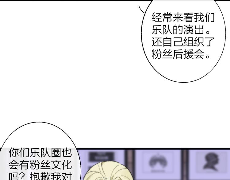 非友人关系韩漫全集-第58话  情敌？助攻？无删减无遮挡章节图片 