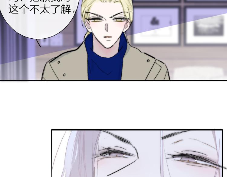 非友人关系韩漫全集-第58话  情敌？助攻？无删减无遮挡章节图片 