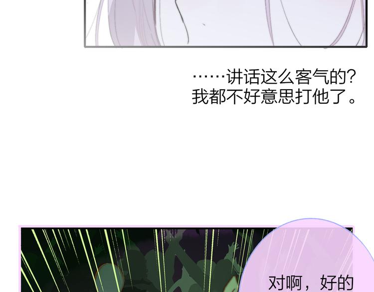 非友人关系韩漫全集-第58话  情敌？助攻？无删减无遮挡章节图片 