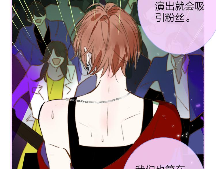 非友人关系韩漫全集-第58话  情敌？助攻？无删减无遮挡章节图片 