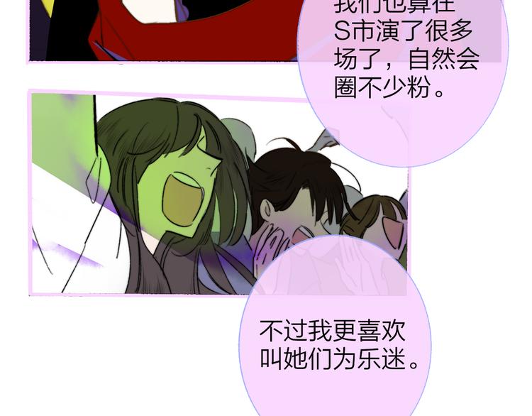 非友人关系韩漫全集-第58话  情敌？助攻？无删减无遮挡章节图片 
