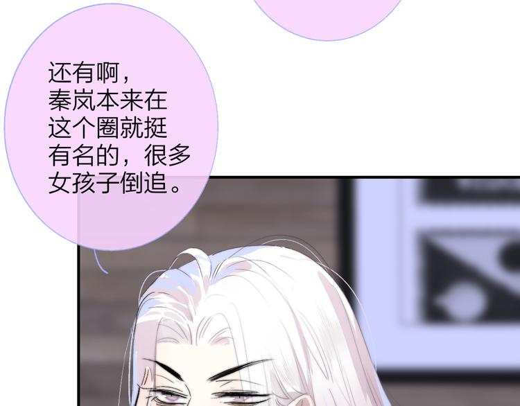 非友人关系韩漫全集-第58话  情敌？助攻？无删减无遮挡章节图片 
